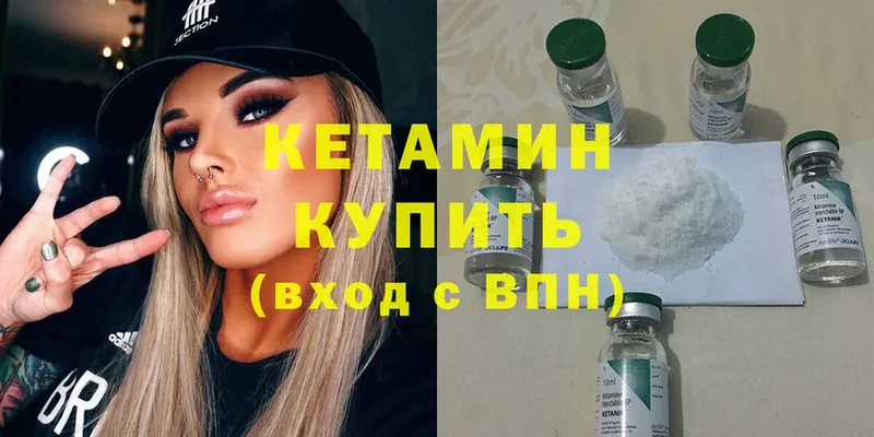 Кетамин ketamine  цена   Дмитров 